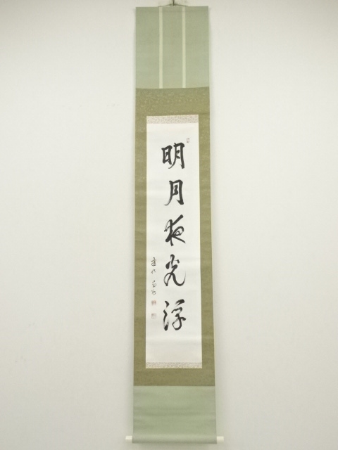 Paintings & Calligraphy